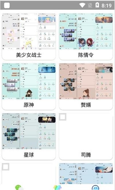 微扮酷下载华为  v3.1图3