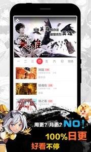 天天漫画  v1.4.1图2