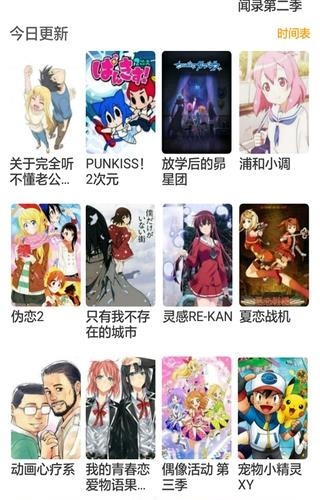 免费动漫  v8.0.4.4图5