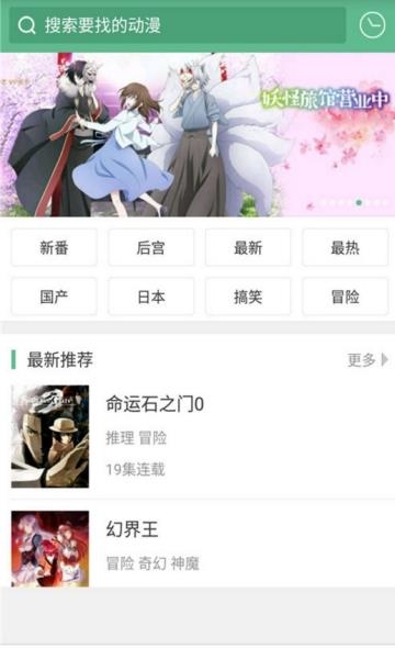 奇奇动画最新版本  v3.0图2