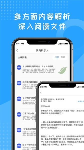 蓝狐盒子ios版本  v1.2图2