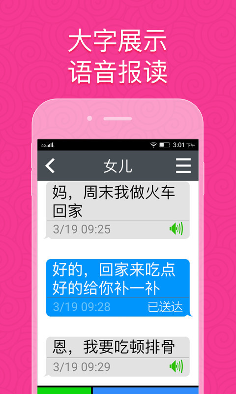 如意老人桌面  v5.30图2