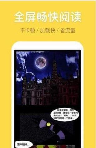 大魔头漫画免费版  v2.0图2