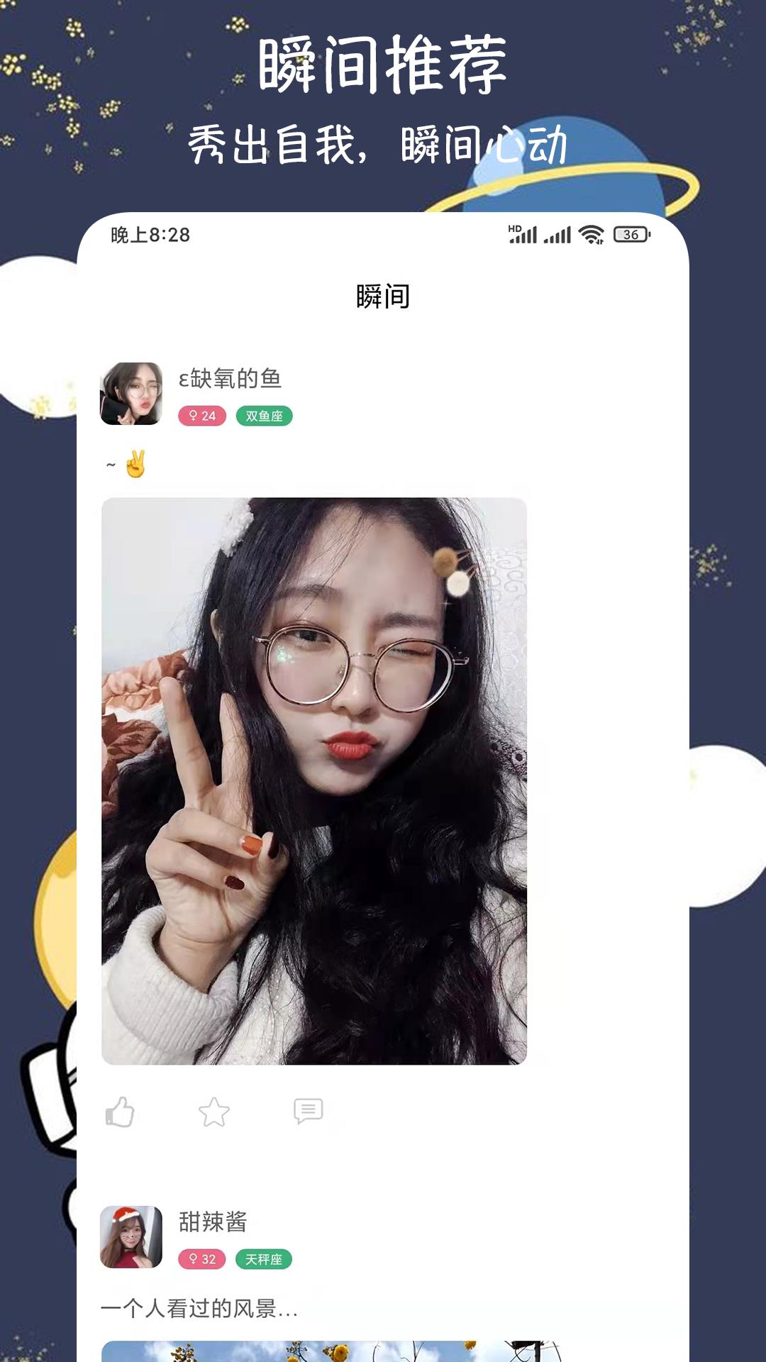 爱恋爱交友  v1.0.2图2