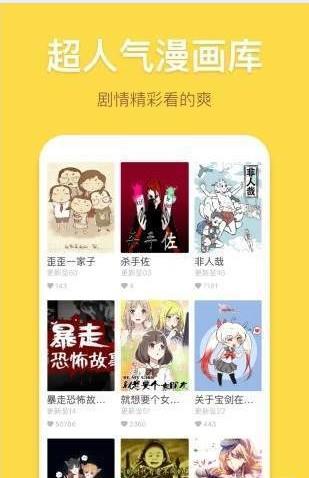 大魔头漫画免费版  v2.0图1