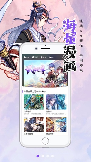 漫画人安卓版  v3.7.4图3