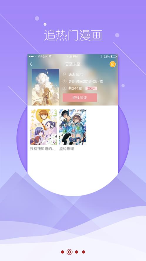 大海贼漫画手机版  v1.0图1