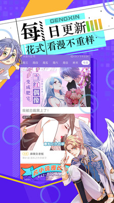 神漫画会员版最新版  v2.7.4图3