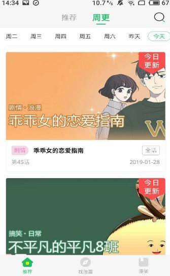 波波漫画最新版