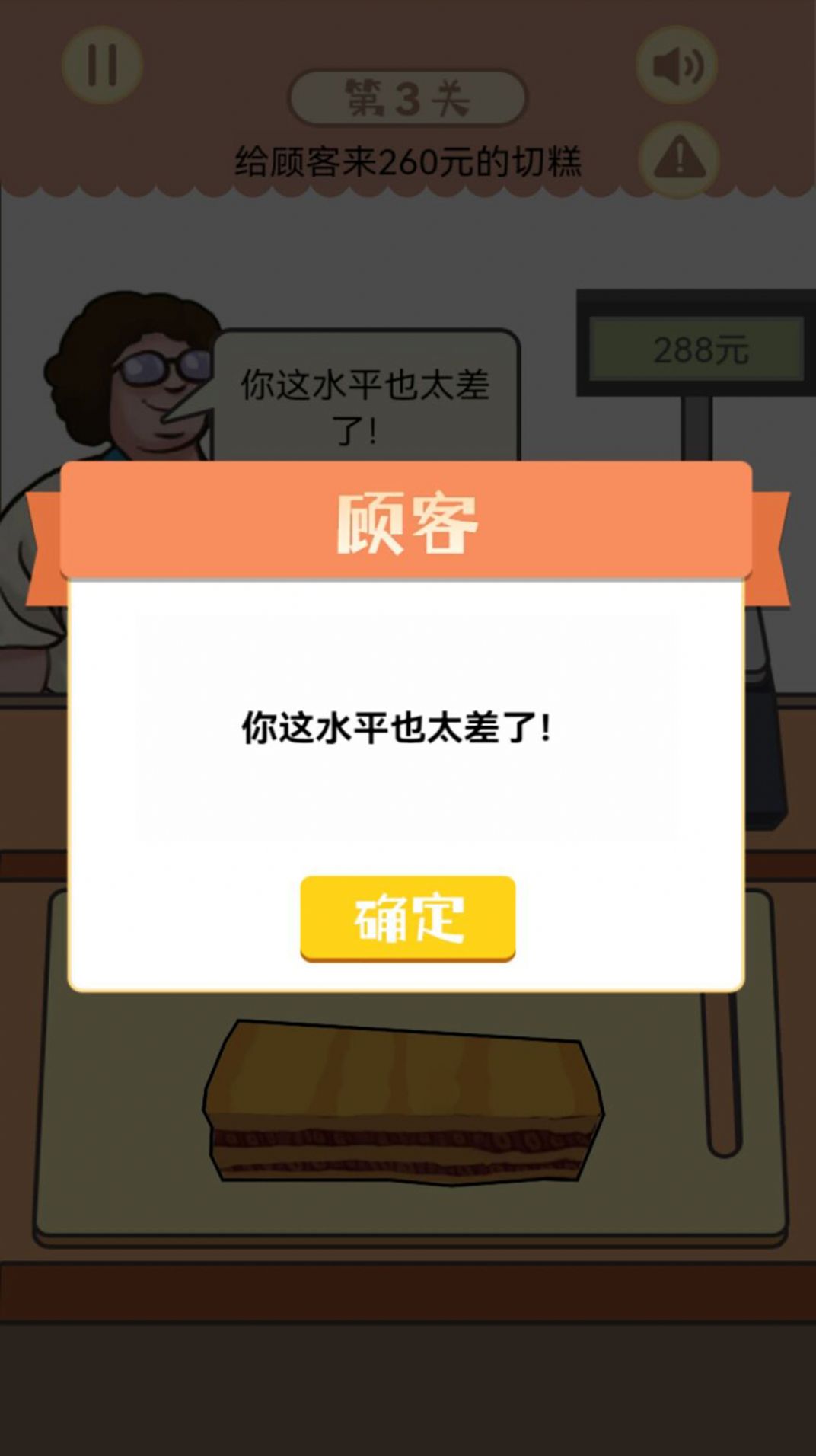 幸福小卖部  v1.0.2图2