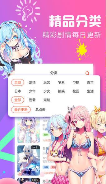 绅度漫画免费阅读分享版  v1.0图1