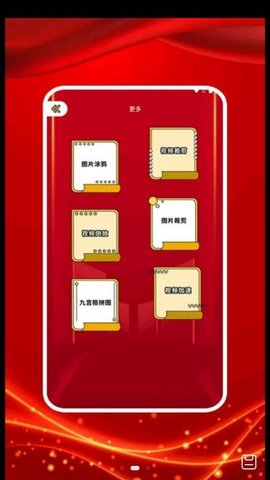 图贴士  v1.1图3