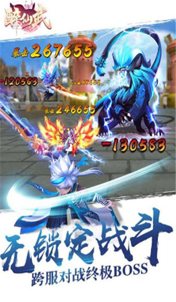 醉仙武手游  v3.2.8图1