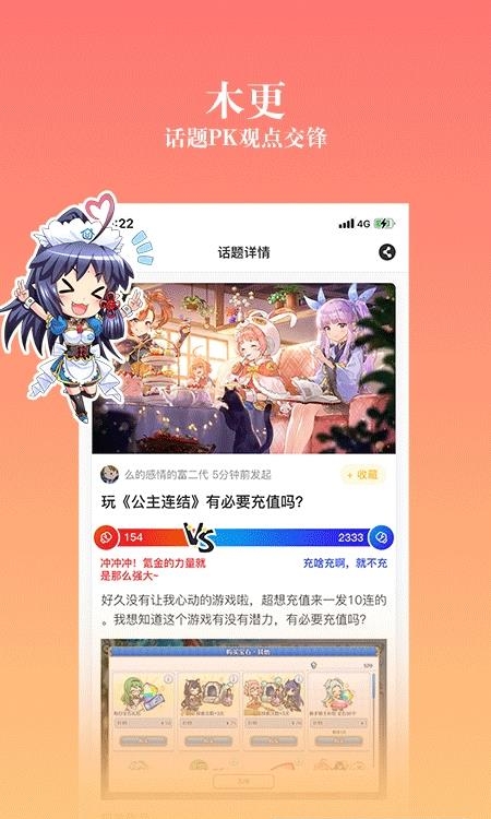 动漫之家社区最新手机版  v2.4.0图2