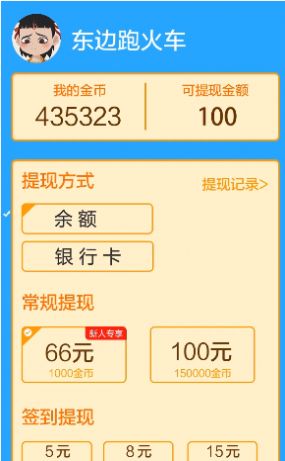 答题我最溜红包版  v1.4.4图1