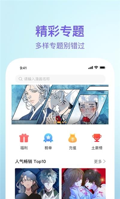 里番萌手机版  v3.6.3图2