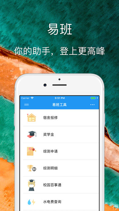 福大助手  v3.6图5