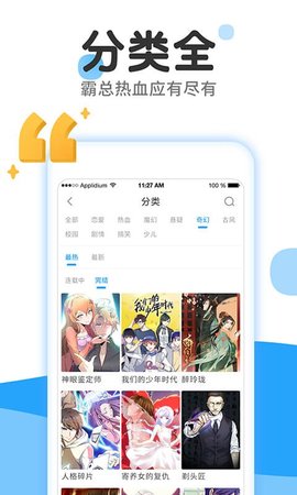 老白薯漫画  v3.38.00图1