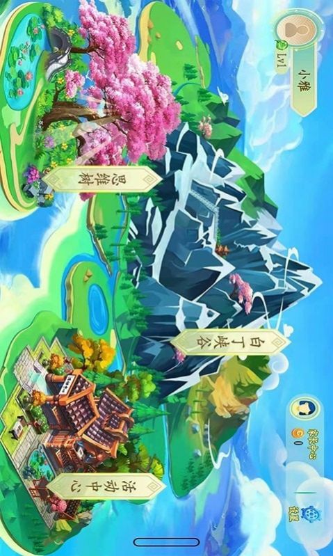 白丁学习  v1.0.3图2