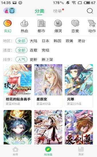 波波漫画最新版  v3.0图3