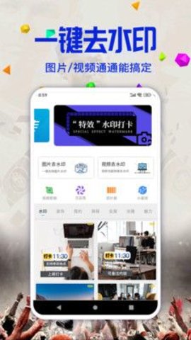 易印通  v9.6.8图3