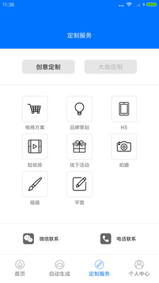 海豹Max  v1.1.0图3