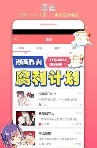 腐漫之家  v1.0.4.1图3