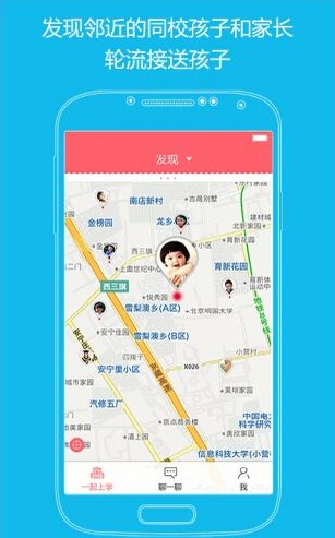 小伴  v1.0.1图1