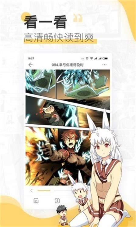 纸巾漫画免费版  v1.0图1