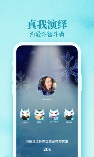 似糖交友  v1.3.8图2