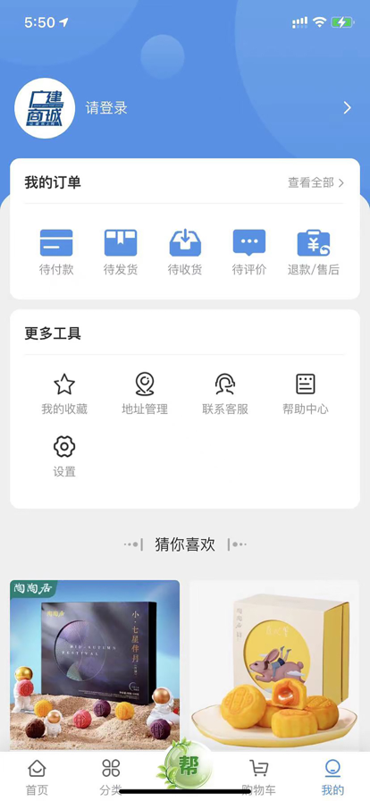 广建商城  v1.0.3图1