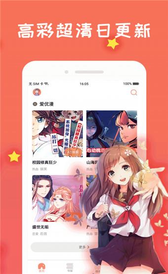 土炮韩漫免费版韩国漫画破解版  v1.0图2