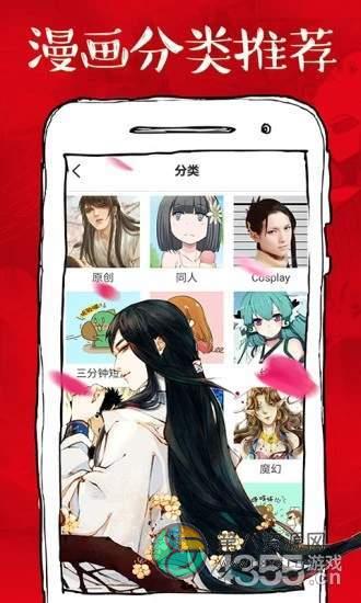 怦然心动漫画免费版  v1.0图2