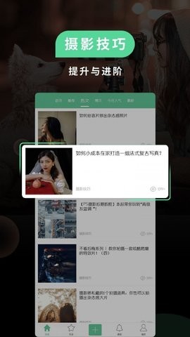 POCO相机  v6.0.3图2