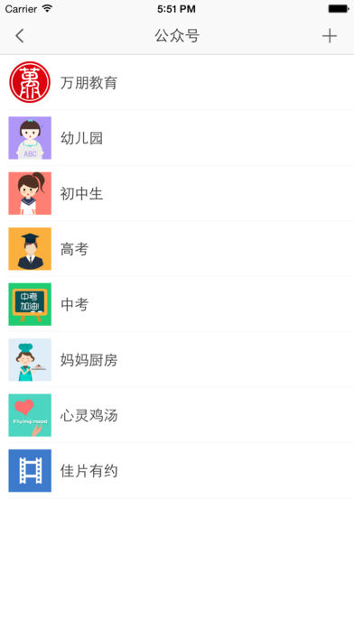 滨江教育  v7.6图4