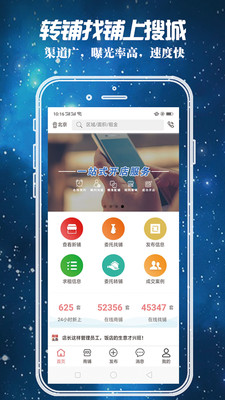 搜城商铺  v1.0.0图3