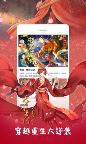 哔咔漫画绅士模式破解版  v1.80图2