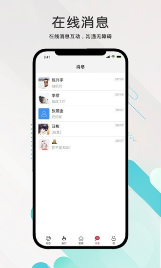 九一人才网  v1.1.0图2