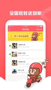 抓抓美  v1.0.24.00图2