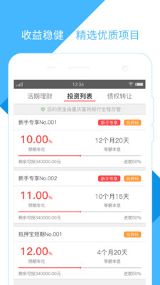 一两金融  v1.1.3图3