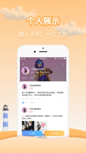 瓶洞交友  v1.0.0图2