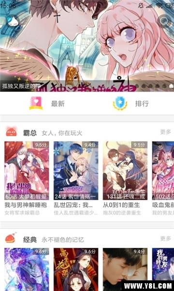 幸运漫画安卓版  v1.0图1