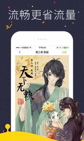 龙南漫画最新版  v2.4图2