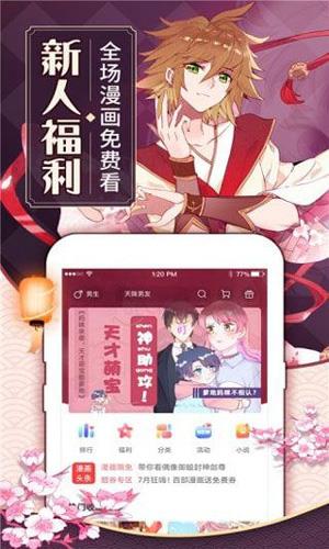 日本十八漫画彩漫污版  v1.0图2