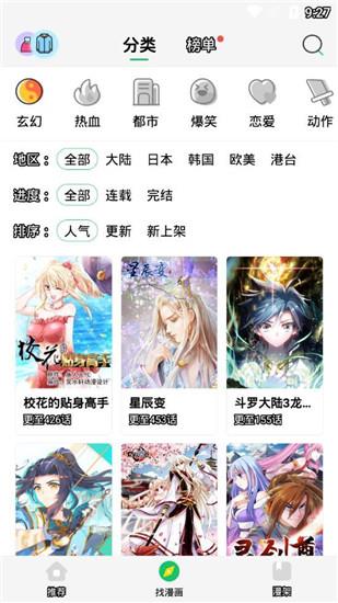 嘀哩漫画免费版  v2.1图1