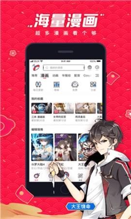 波动漫画最新版  v8.0图1