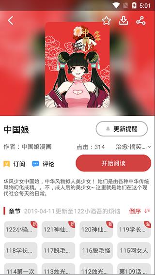 COCO漫画  v1.1.0图3