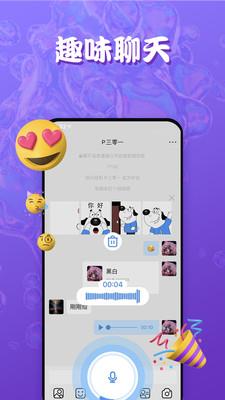 Ta说  v3.0.7图1