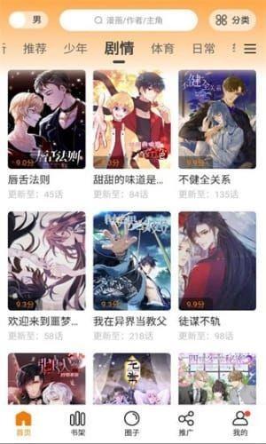 比熊漫画  v2.3.3图3