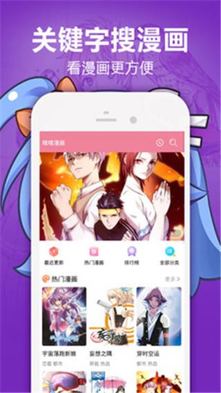 谜妹漫画最新地址20破解版  v1.0图2